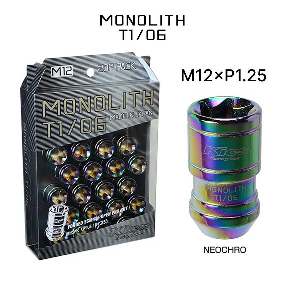 KYO-EI モノリス M12×P1.25 ロックナット MN03N ネオクロ 20個入り キックス 19/21HEX 専用アダプター付属 ホイールナット 盗難防止 ドレスアップ アクセサリー クロモリ SCM435鍛造製 協永産業 Kics レーシングギア MONOLITH