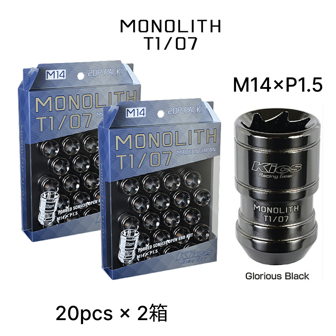 2箱セット KYO-EI モノリス M14&times;P1.5 ロックナット MN04GK グロリアスブラック 20個入り&times;2箱 T1/07 キックス 21/22HEX 専用アダプター付属 ホイールナット 盗難防止 ドレスアップ アクセサリー クロモリ SCM435鍛造製 協永産業 Kics レーシングギア MONOLITH｜Norauto【ノルオート】店