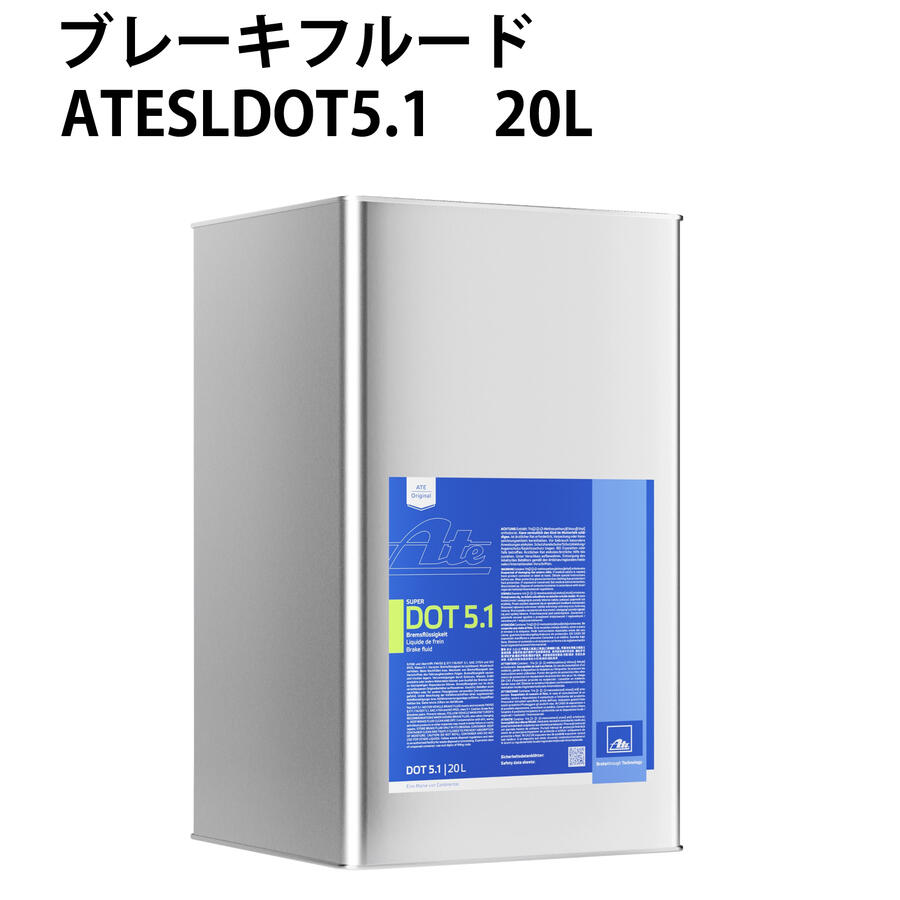 ふるさと割】 ドライ沸点 Ate アテ 20L ウェット沸点 : 180℃ ブレーキフルード ＳＵＰＥＲＤＯＴ5.1 265℃ 非吸湿性 車用品