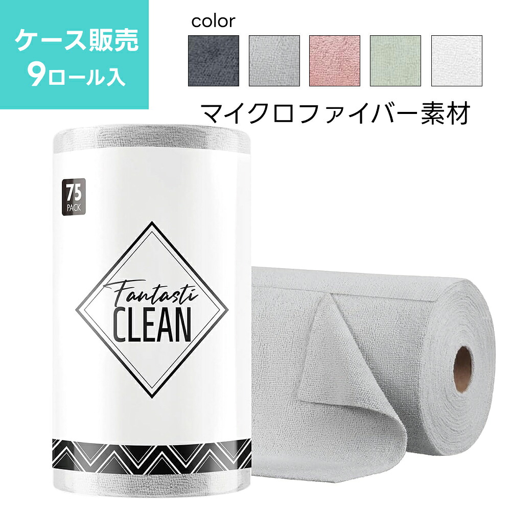 マイクロファイバー ロールタオル1ケース 9ロール入|1ロール75枚入 クロスサイズ30cm&times;30cm マルチクロス キッチンクロス 洗車タオル 吸水 何度も洗って使える 掃除 洗車 キッチンFantasticlean ファンタスティッククリーン｜Norauto【ノルオート】店