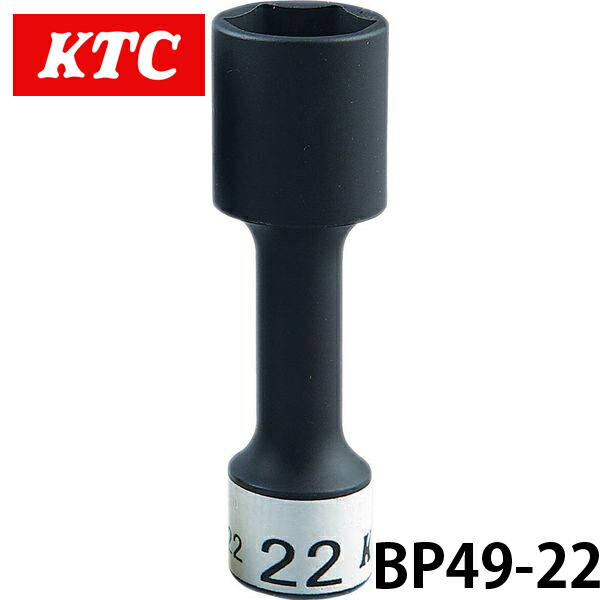 KTC BP49-17G サイズ17mm 12.7sq.インパクト用ホイールガード