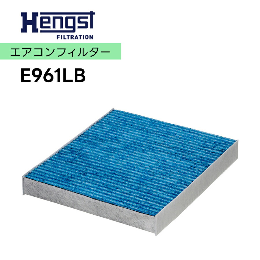 ヘングスト(HENGST) エアコンフィルター メルセデス・ベンツ GLクラス