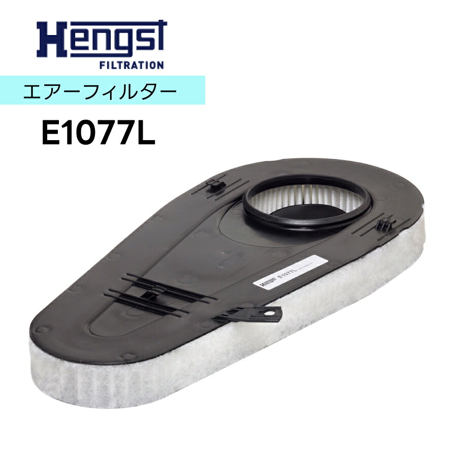 HENGST ヘングスト エアフィルターインサート エアエレメント E1077L 適合車種　BMW ビー・エム・ダブリュー 5シリーズ　F10 525i