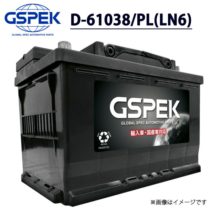 新品❗️GSPEK LN5 バッテリー 車用 輸入車全般 ln6.jpg