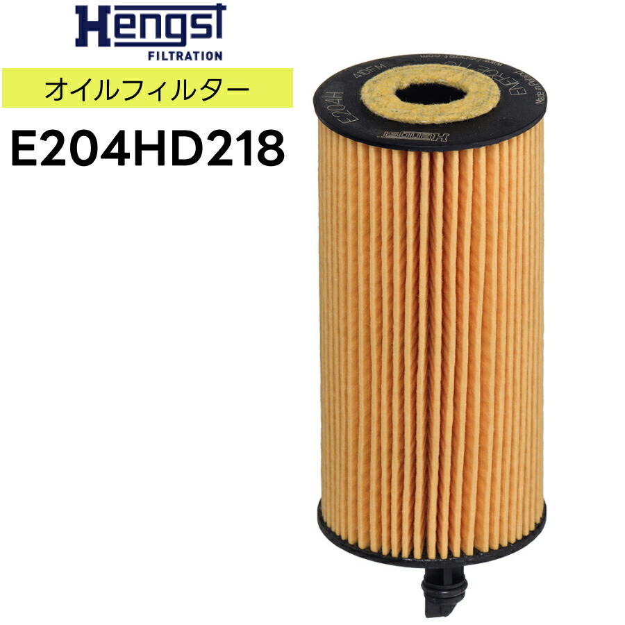 楽天市場】輸入車用Hengst（ヘングスト）製 オイルフィルター