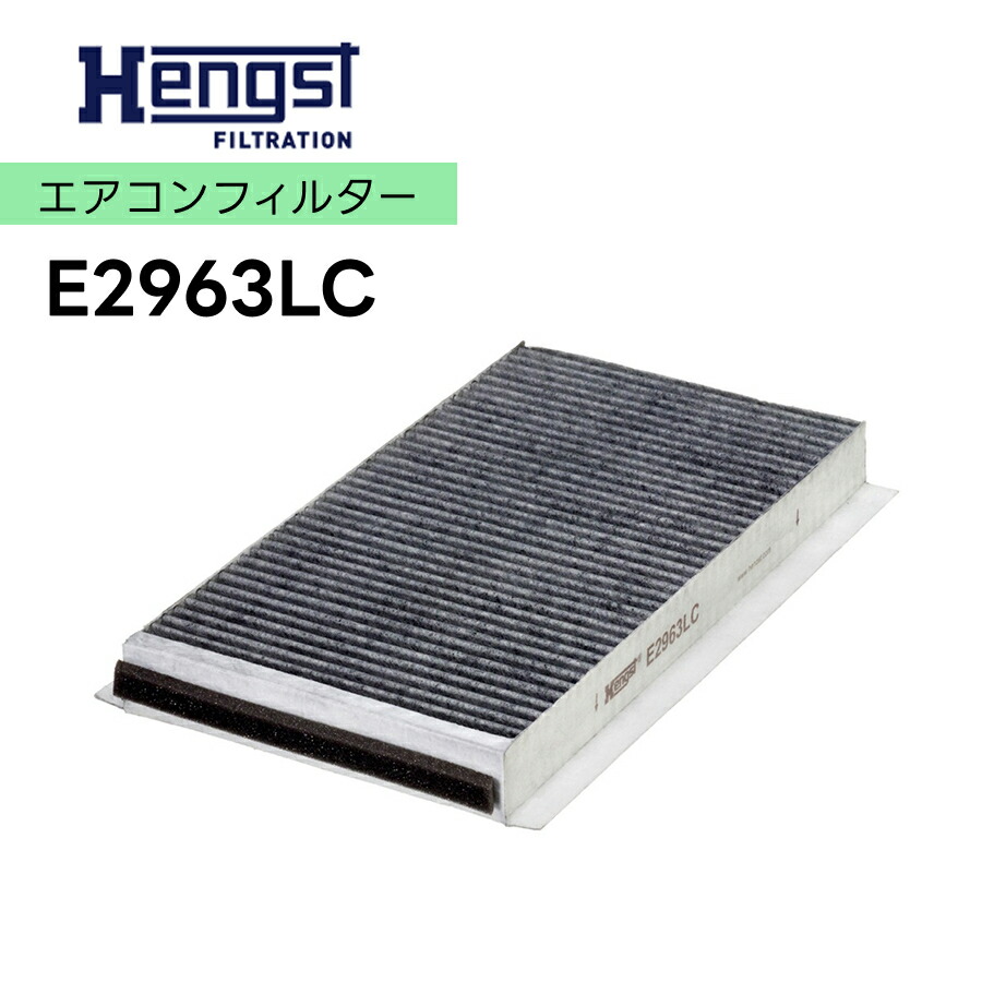 HENGST ヘングスト 活性炭エアコンフィルター E2963LC 適合車種 BMW ビー・エム・ダブリュー 5シリーズ E60 520i E61 525i 6シリーズ E64 645i 4,540円