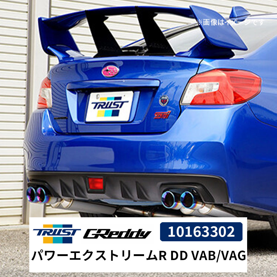 個人宅発送可能 GReddy トラスト コンフォートスポーツGTS ver.2