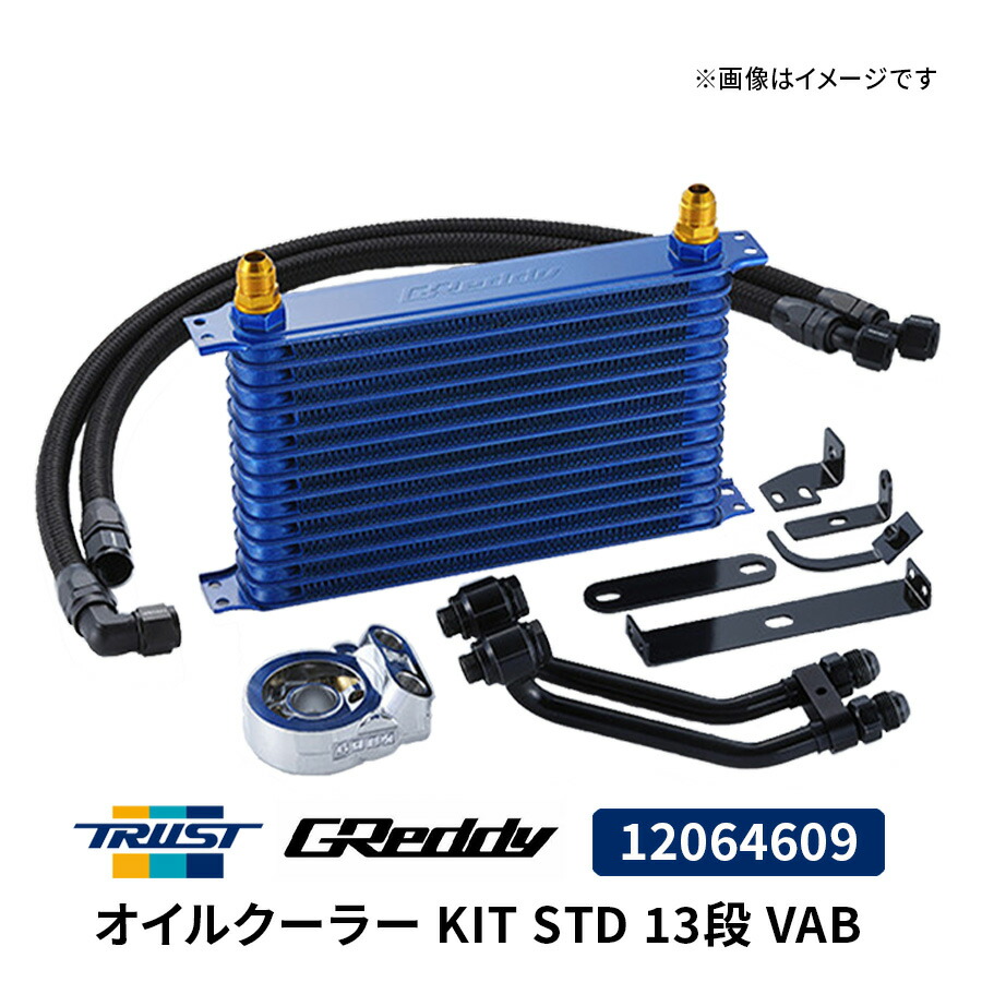 楽天市場】GReddy ATF COOLER KIT オイルクーラーコア12段 JB74W