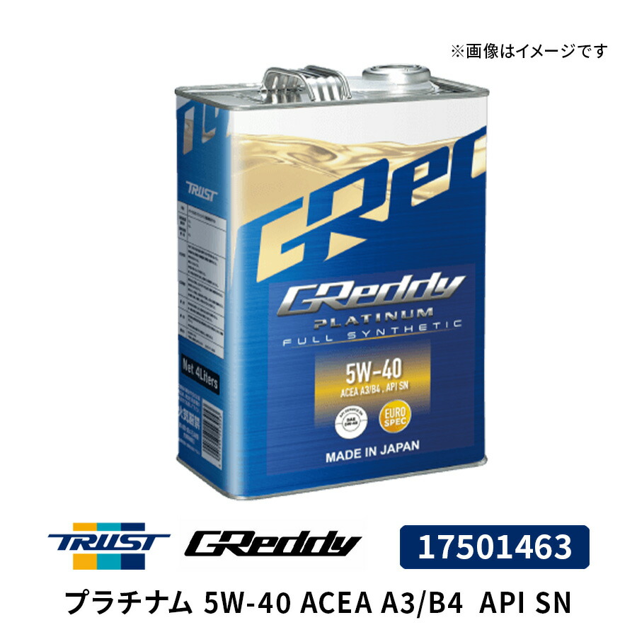 GReddy PLATINUM エンジンオイル 20L 5W-40 ACEA A3/B4, SN API 17501463 スバル WRX トラスト TRUST エンジンオイル オイル