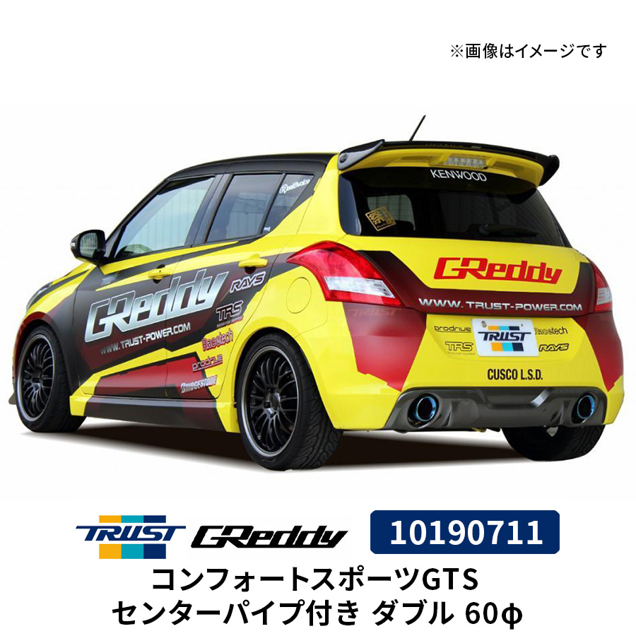 楽天市場】GReddy コンフォートスポーツGTS ZC32S ver.2 10190714