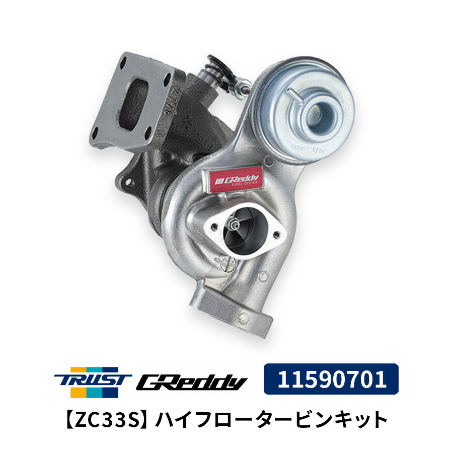 zc33s モンスタースポーツ タービン zc33s モンスタースポーツ タービン ターボキットK200 スイフト