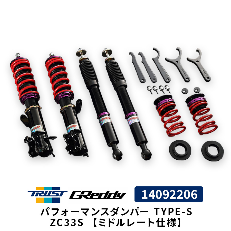 【楽天市場】GReddy パフォーマンスダンパー TYPE-S ZC33S 標準 