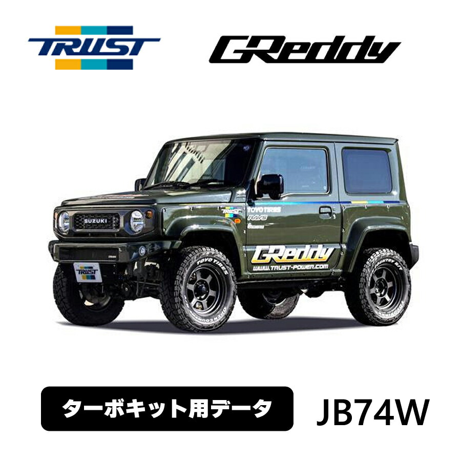 楽天市場】GReddy ハイパフォーマンスECU ZN6/ZC6 T517Zターボキット用