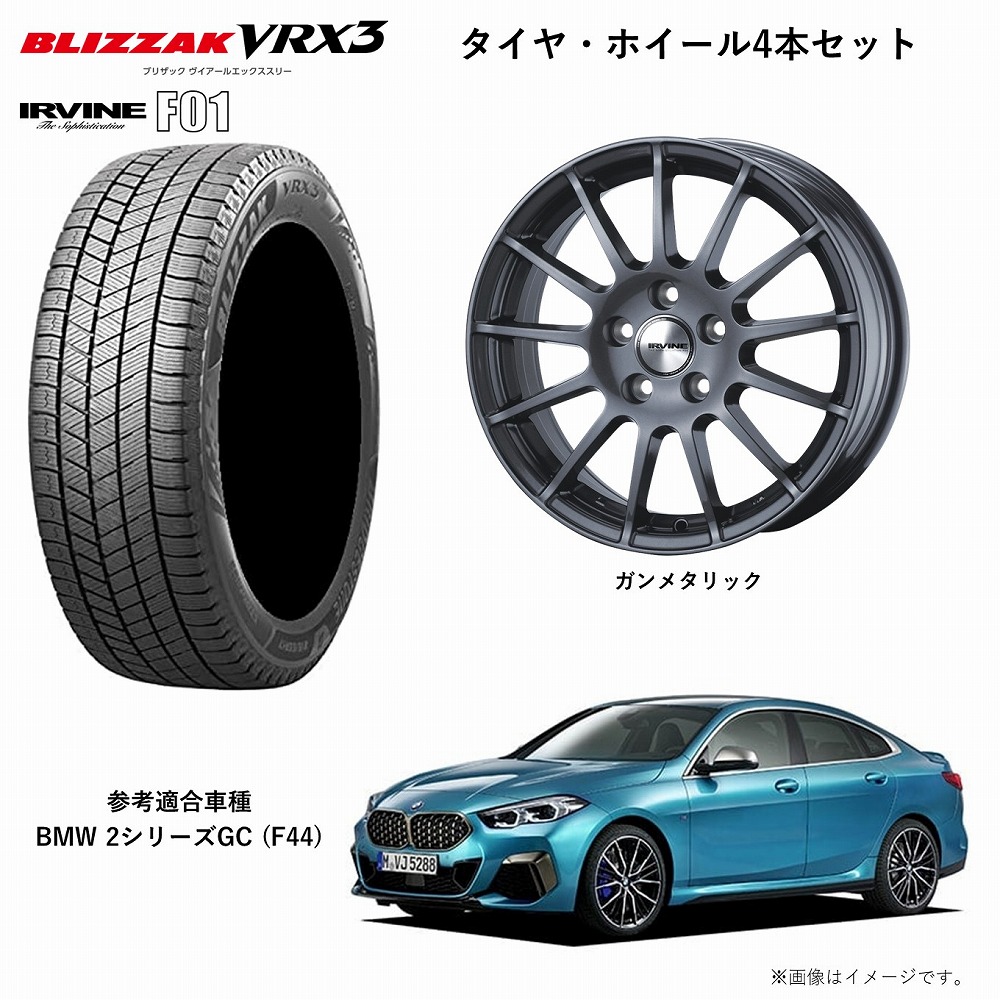 楽天市場】BMW 3シリーズグランツーリスモ (F34) 用 ブリヂストン ブリザック BLIZZAK VRX3 225/55R17 97Q ウェッズ  アーヴィン F01 17×7.5 35 5-120 ガンメタリック スタッドレスタイヤ アルミホイール組付け済み4本セット BRIDGESTONE  WEDS IRVINE F01 送料無料 3GT ...