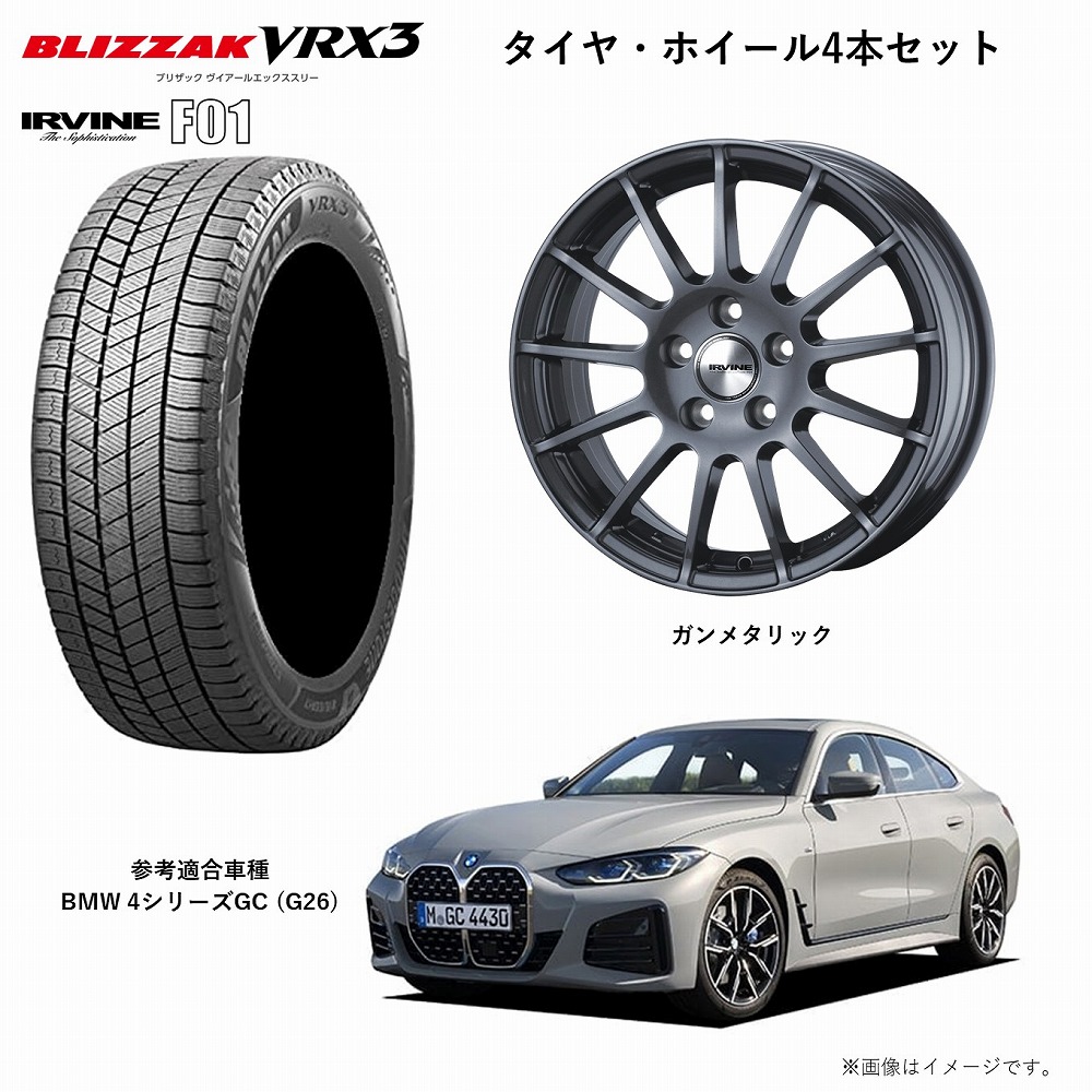 【楽天市場】BMW 2シリーズクーペ / カブリオレ (F22/F23) 用 ブリヂストン ブリザック BLIZZAK VRX3 205/55R16  91Q ウェッズ アーヴィン F01 16×7.0 40 5-120 ガンメタリック スタッドレスタイヤ アルミホイール組付け済み4本セット  BRIDGESTONE ...