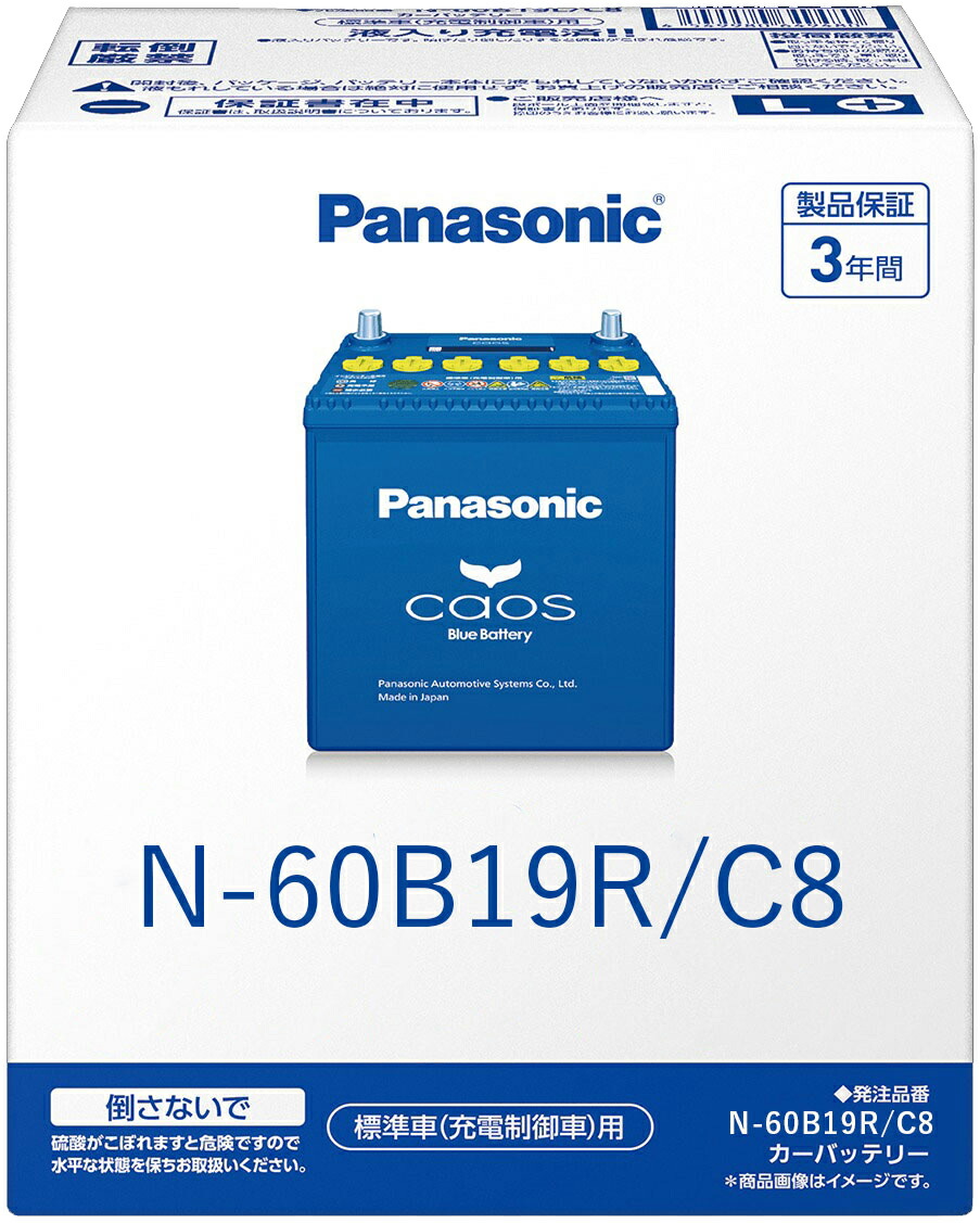 パナソニック国産車バッテリー カオス N-60B19L/C8 CAOS Amazon | パナソニック(Panasonic) 国産車バッテリー カオス N