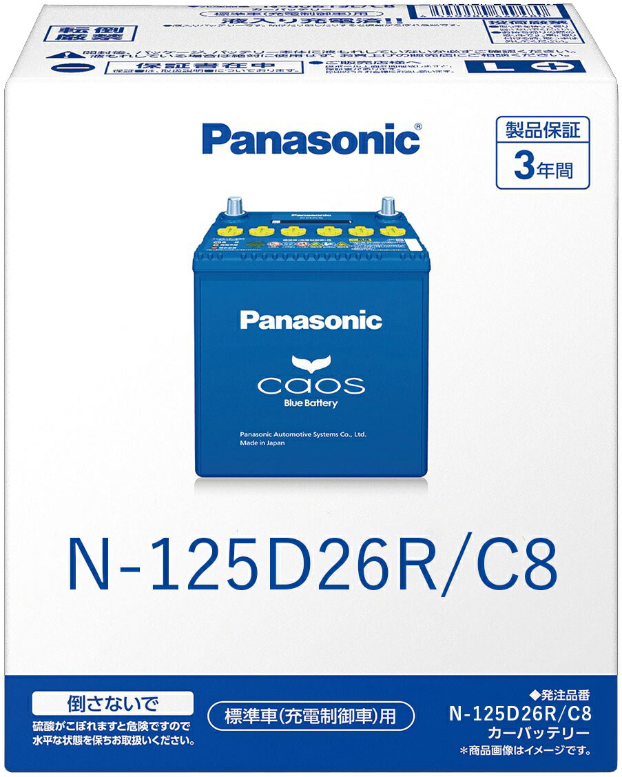 楽天市場】N-125D26L/C8 Panasonic パナソニック caos カオス