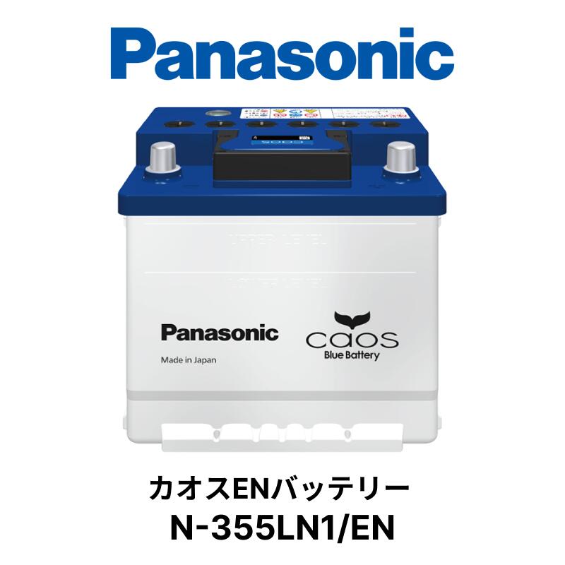 303　パナソニック純正バッテリー　13.2アンペア　4点灯 Panasonic パナソニック battery バッテリー N-370LN2/PA | Made