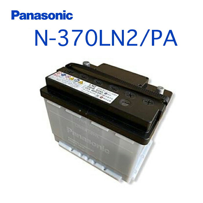 楽天市場】N-350LN1/PA Panasonic パナソニック caos カオス Bule Battery ブルーバッテリー PAシリーズ  Made in Japan 国内製造 国産 EN規格品 国産車用 大容量 バッテリー カーバッテリー 廃バッテリー 無料処分 バッテリー交換 長期保証  : Norauto【ノルオート】楽天市場店