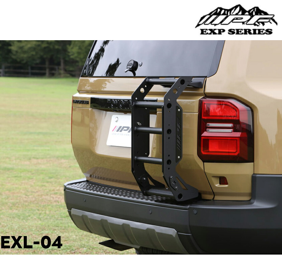 EXL-04 EXPリアラダー for ランドクルーザー250 軽量 アルミ製 耐久性 耐候性 国内製造 IPF|Norauto【ノルオート】店