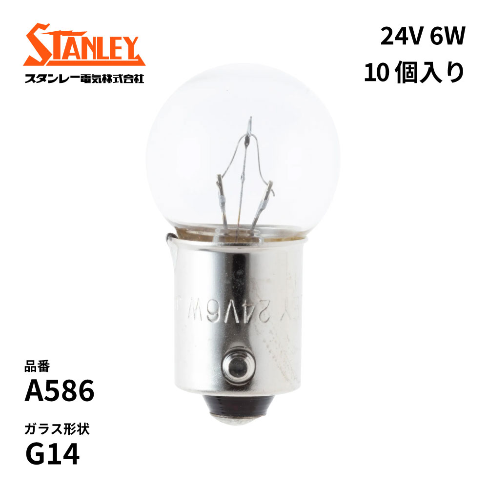 楽天市場】A4958 スタンレー 電球 S25 24V 21W BAU15s アンバー 10個
