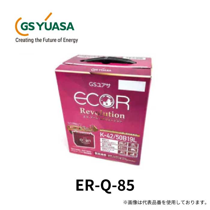 ユアサプライムス.com｜GSユアサ 自動車用 バッテリー ECO.R