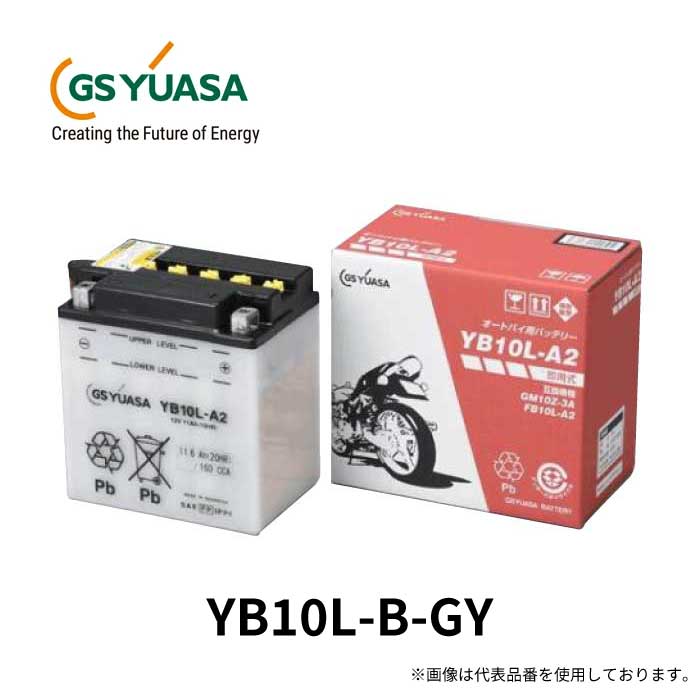 GS YUASA ジーエスユアサ バイクバッテリー YB10L-B-GY バッテリー ECK-0.90GYデンカイエキ 開放式バッテリー メンテナンスフリー | オートバイ バイクパーツ バイク用品 モーターサイクル