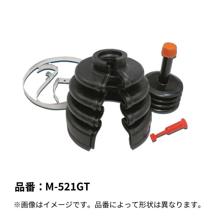 M-521GT Mタッチ ドライブシャフトブーツ アウター 外側 分割式 ミヤコ自動車 サスペンションパーツ DSブーツ カバーブーツ シャフト・ベアリング等の脱着不要
