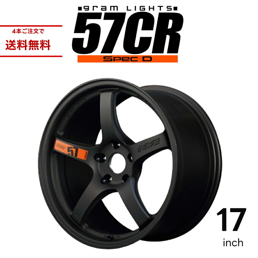 【楽天市場】RAYS レイズ 57CR SPEC-D グラムライツ 15インチ ホイール 1本 ドレスアップ カスタム かっこいい おしゃれ :  Norauto【ノルオート】楽天市場店