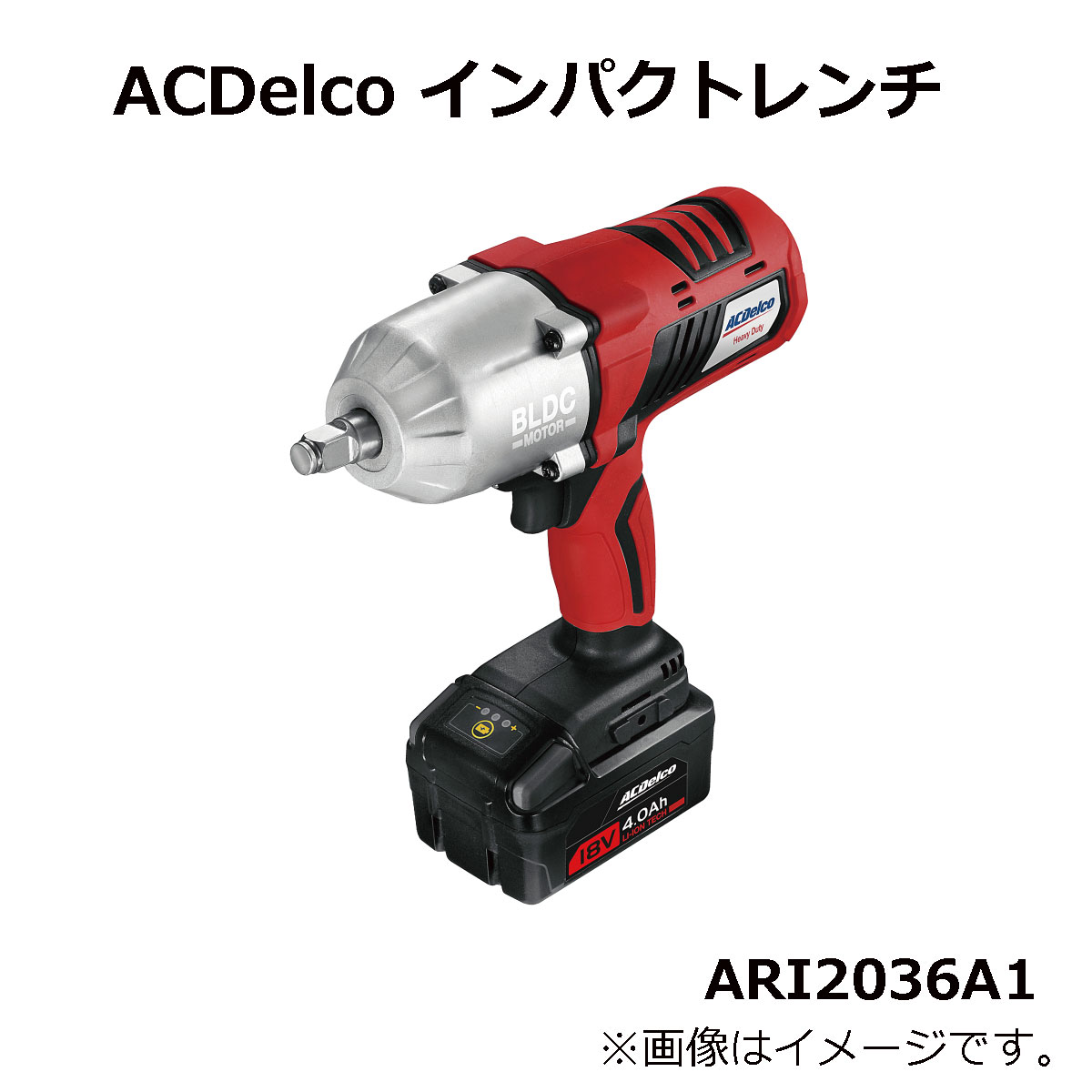 ARI2036A1 ACDelco インパクトレンチ ブラシレス（P20 Series 20V Li-ion BRUSHLESS 1/2\