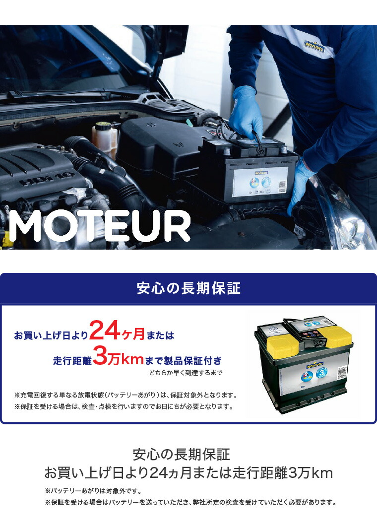 Norauto Compatible With Norauto Battery No 2 45ah 400cca L1