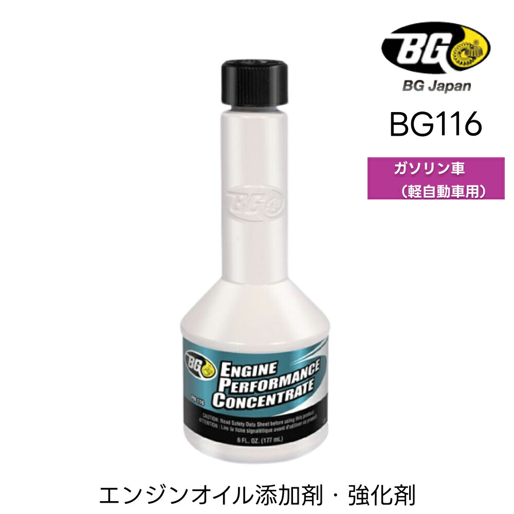 りょう】ペンズオイル シンクロメッシュ3本とBGジャパン MGC添加