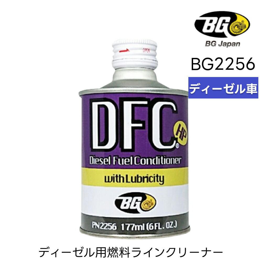 楽天市場】BGジャパン ディーゼル用燃料ラインクリーナー DFC HP
