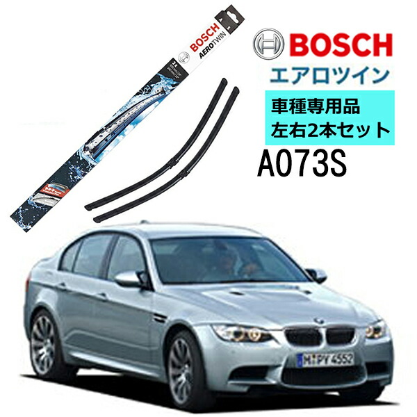 【楽天市場】BOSCH ワイパー BMW 3 シリーズ [F34] [F31][F30][E91]E90]320i 運転席 助手席 左右 2本 セット  AP24U AP19U型式:DBA-3B20他 ボッシュ エアロツイン ワイパー| フラットワイパー 適合 ワイパーブレード 替え ウインドウケア  ビビリ音 低減 ...