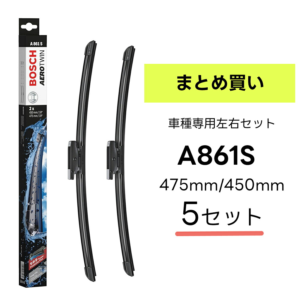 \5箱セット/BOSCH ワイパー A861S 車種専用品 運転席 助手席 2本 セット 3397007861 ボッシュ エアロツイン AERO TWIN フラットワイパー 輸入車 右ハンドル車用 ワイパーブレード|Norauto【ノルオート】店