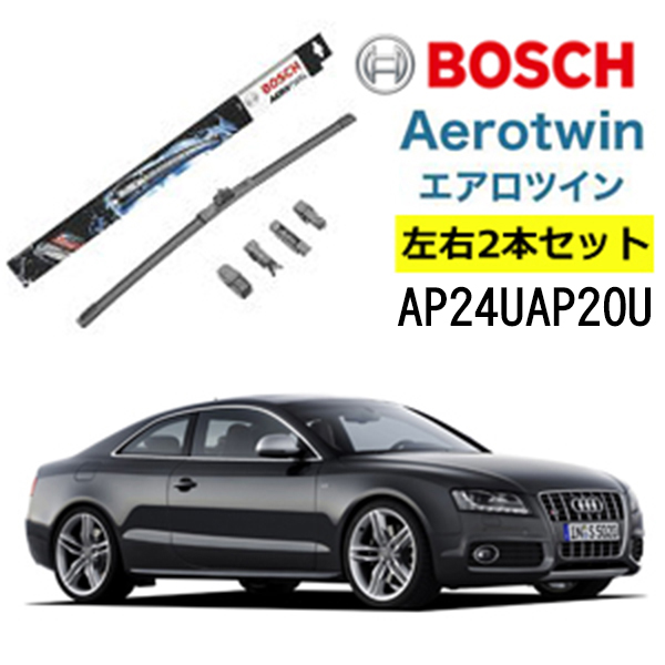 【楽天市場】BOSCH ワイパー Audiアウディ A5 運転席 助手席 左右 