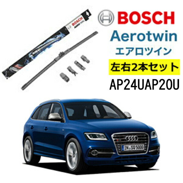 楽天市場】BOSCH ワイパー Audiアウディ A5 運転席 助手席 左右 2本