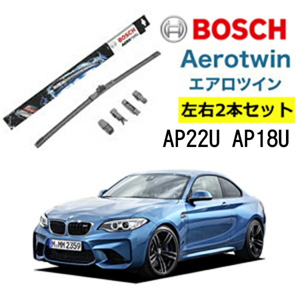 楽天市場】BOSCH ワイパー A310S BMW 2シリーズアクティブツアラー