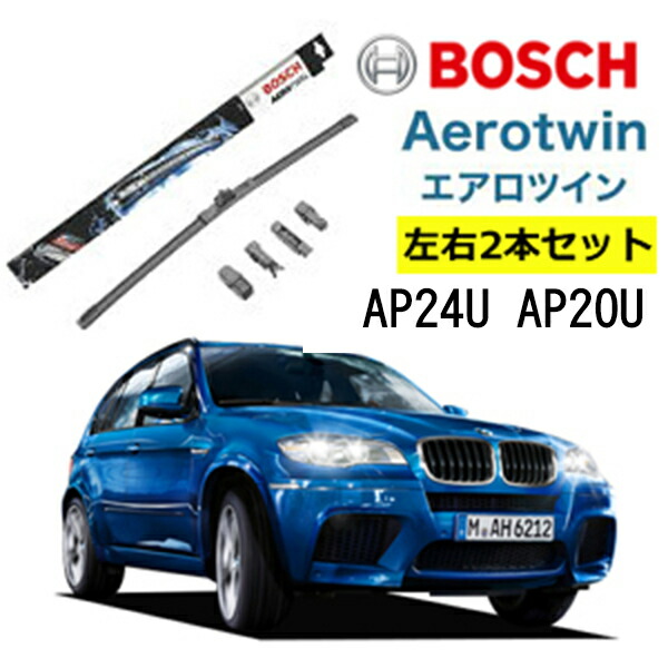 楽天市場】BOSCH ワイパー BMW 3 シリーズ [F34] [F31][F30][E91]E90]320i 運転席 助手席 左右 2本 セット  AP24U AP19U型式:DBA-3B20他 ボッシュ エアロツイン ワイパー| フラットワイパー 適合 ワイパーブレード 替え ウインドウケア  ビビリ音 低減 ポリマー ...