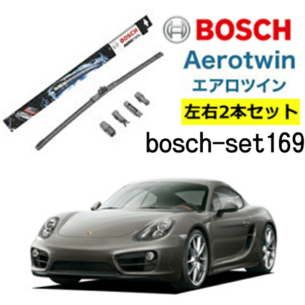 ポルシェ718, 981 右ワイパーアーム＋左右ブレードセット（RHL 中古） ポルシェ718, 981 右ワイパーアーム＋左右ブレードセット（RHL