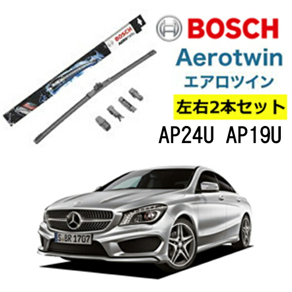 最終価格！！メルセデスベンツ Aクラス W177 ワイパーブレード2セット Mercedes-Benz ベンツ 純正 ワイパーブレード フロント左右