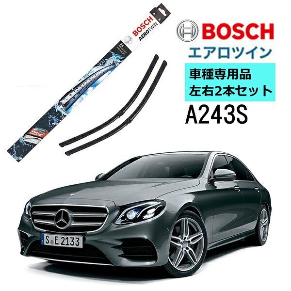 Bosch ワイパー 43s メルセデスベンツ E段階 E0 E2 E250 E400 輪種専用むきアイテム ドライヴ立ち処 助手席 2冊子 セット ボッシュ エアロツイン ワイパー Aero Twin 肌理細ワイパー 輸入車 右側把手車用 ワイパー金モール 身代わり ウインドウ世話