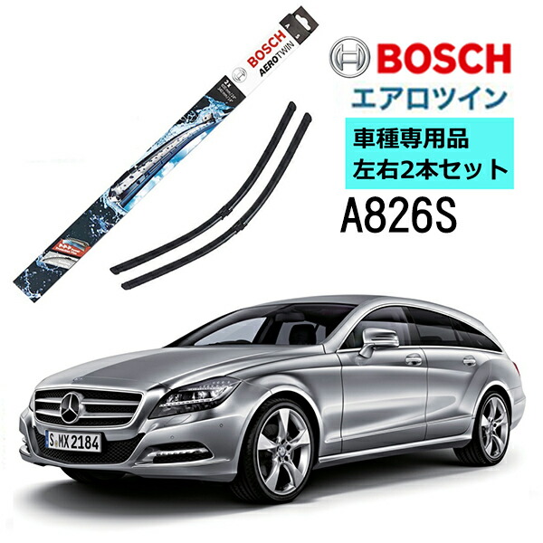 最終価格！！メルセデスベンツ Aクラス W177 ワイパーブレード2セット 最終価格！！メルセデスベンツ Aクラス W177 ワイパーブレード2