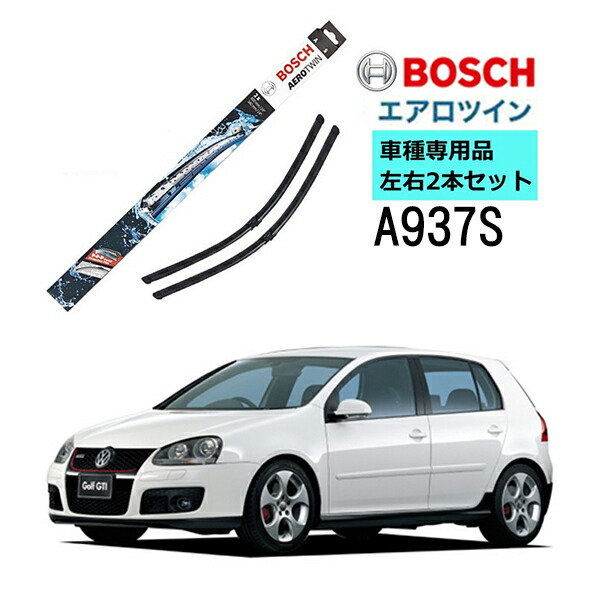 Bosch ワイパー 37s フォルクスワーゲン ゴルフ V 1k1 車種専用品 運転席 助手席 2本 セット ボッシュ エアロツイン ワイパー Aero Twin フラットワイパー 輸入車 右ハンドル車用 ワイパーブレード 替え ウインドウケア ビビリ音 低減 ポリマー