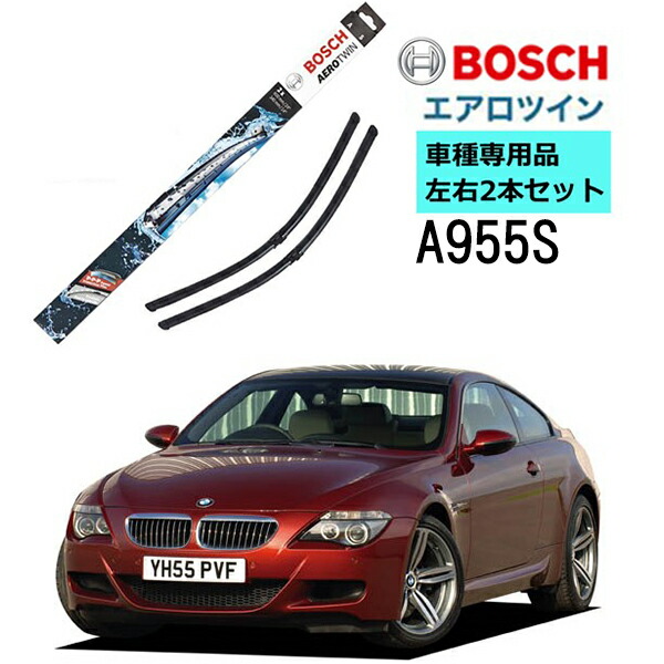 楽天市場 Bosch ワイパー 55s Bmw 6 シリーズ E63 E64 車種専用品 運転席 助手席 2本 セット ボッシュ エアロツイン ワイパー Aero Twin フラットワイパー 輸入車 ワイパーブレード 替え ウインドウケア ビビリ音 低減 ポリマー Norauto ノルオート