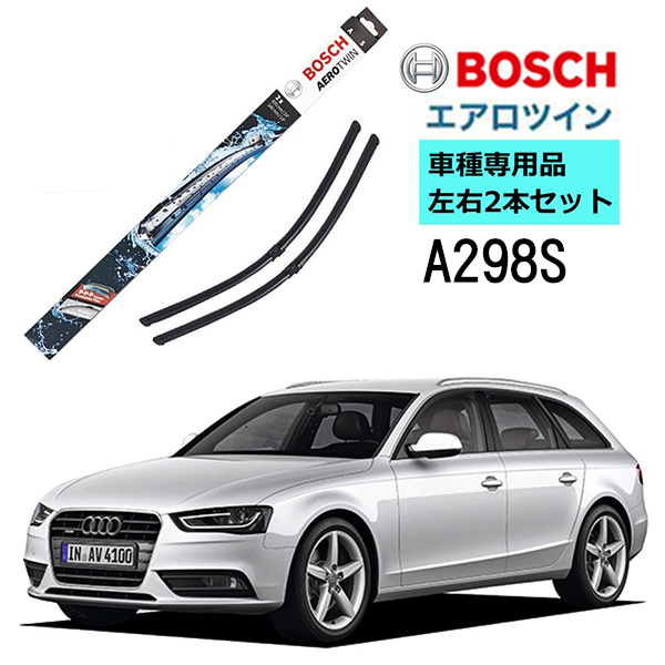 楽天市場】BOSCH ワイパー Audiアウディ A5 運転席 助手席 左右 2本