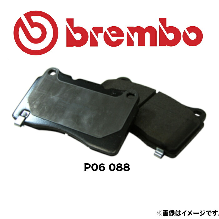 P06 088 brembo ブレンボ ブレーキパッド フロント 左右セット ブラックパッド BMW F20 (1シリーズ 116i 120i 135/140i 118i 118d ) F22 F23 (2シリーズ COUPE) F30 (318i 320i F30 (320d SEDAN)SEDAN)(320i SEDAN XDrive) (328/330i SEDAN)F30 (Active Hybrid 3 SEDAN)