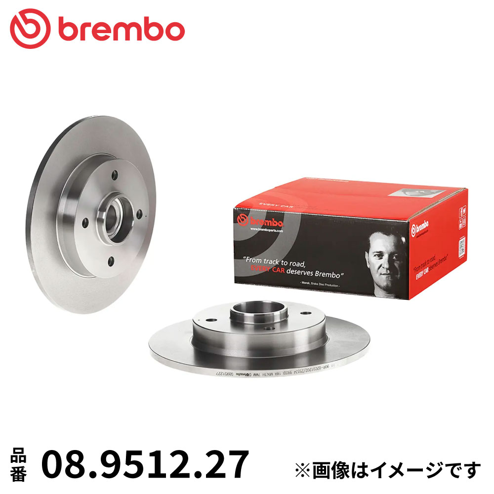 08.9512.27 ブレンボ ブレーキディスク ローター 左右セット リア 2枚 ブレーキローター Brembo スタンダードタイプ 純正同等 ECE-R90 シトロエン C3 C4 (B5) DS3 プジョー 207 208
