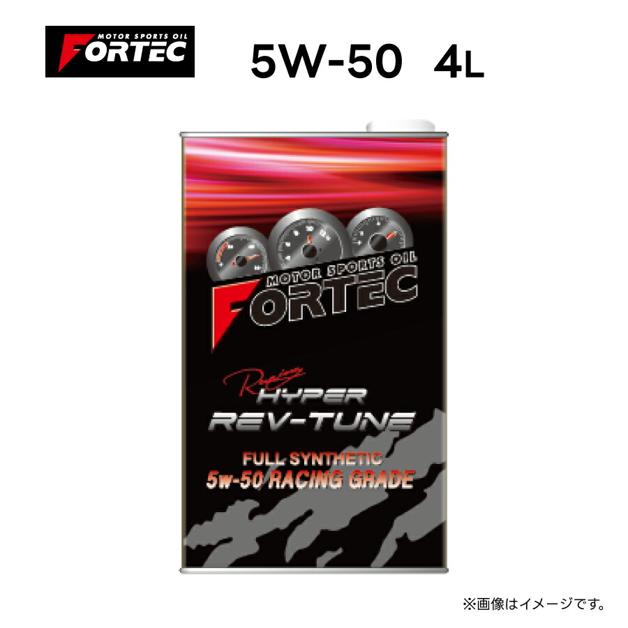 FORTEC フォルテック SAE 5W-50 4L Racing HYPER REV TUNE レーシングハイパーレブチューン RACING GRADE 100% 完全化学合成油|Norauto【ノルオート】店