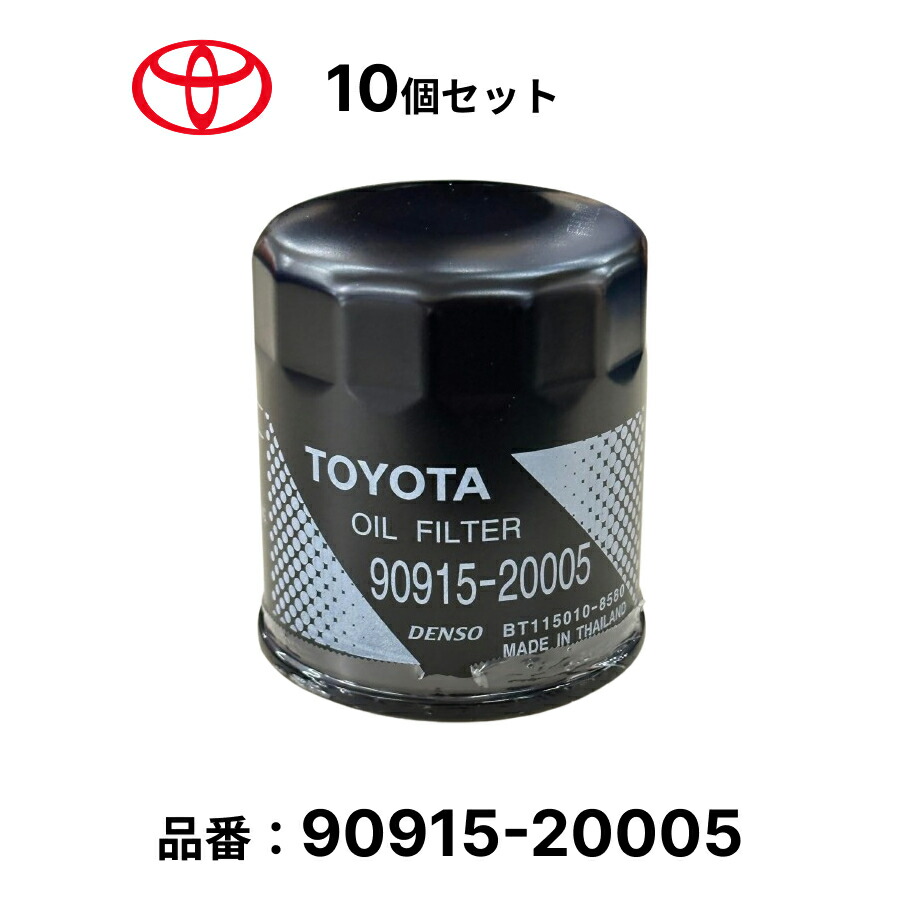 楽天市場】5個セット トヨタ 純正 オイルフィルター 04152-31080